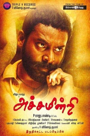 Achamindri 2016 Hindi Dual Audio 720p Uncut HDRip [1.6GB]