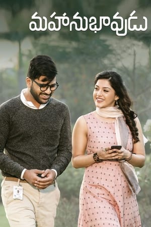 Mahanubhavudu 2017 (Hindi – Telugu) Dual Audio 480p UnCut HDRip 450MB