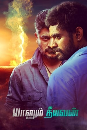 Yaanum Theeyavan 2017 (Hindi -Tamil) Dual Audio 720p UnCut HDRip [870MB]